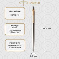 Шариковая ручка Parker JOTTER SS GT 16 032