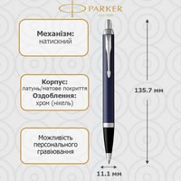 Шариковая ручка Parker IM 17 Blue CT BP 22 432
