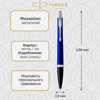 Шариковая ручка Parker URBAN 17 Nightsky Blue CT 30 432