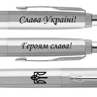 Шариковая ручка Parker JOTTER 17 UKRAINE SS CT Тризуб + Слава Україні! + Героям Слава! 16132_T210b