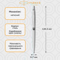 Шариковая ручка Parker JOTTER 17 UKRAINE SS CT Тризуб + Все буде Україна! 16132_T214b