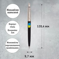Шариковая ручка Parker Jotter Originals Ukraine Black Ct Bp Трезубец фигурный на фоне флага 15632_T1026u