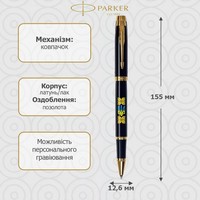 Ручка-роллер Parker IM 17 UKRAINE Black GT RB Трезубец с орнаментом 22022_T1366u