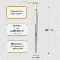 Шариковая ручка Parker JOTTER 17 SS GT  BP Трезубец Слава Україні 16 032_TR3