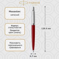 Подарочный набор: Коробка+Шариковая ручка Parker JOTTER 17 15 732+Блокнот Axent Partner 125х195 красный 8616-06-A