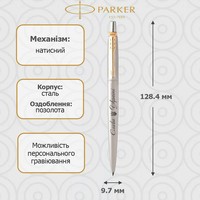 Шариковая ручка Parker JOTTER 17 SS GT BP Трезубец Слава Україні 16032_TR3