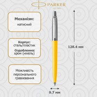 Ручка гелевая Parker JOTTER 17 Plastic Yellow CT GEL блистер 15 366