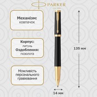 Ручка-роллер Parker Ingenuity Black 60 022