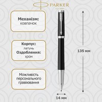 Ручка-роллер Parker Ingenuity Black 60 122