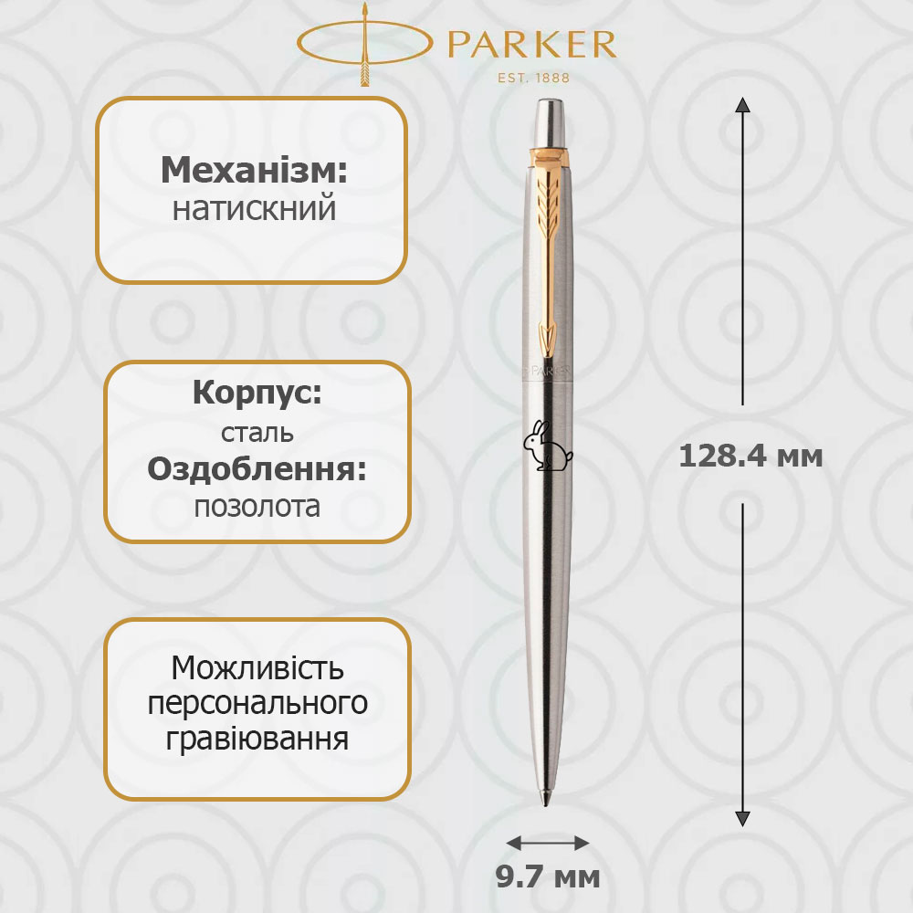 Шариковая ручка Parker Jotter Stainless Steel GT BP Черный Кролик 16032_Z204b