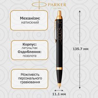 Шариковая ручка Parker IM Black GT BP Год Кролика 22032_Z212y