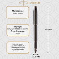 Перьевая ручка Parker IM 17 Professionals Monochrome Titanium FP F B 28 011