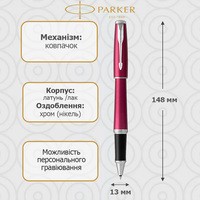 Ручка-роллер Parker URBAN 17 Vibrant Magenta CT RB 30 522