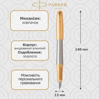 Перьевая ручка Parker URBAN 17 Premium Aureate Powder GT FP F 32 311