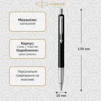 Шариковая ручка Parker VECTOR 17 Black BP 05 132