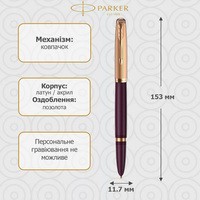 Ручка перьевая Parker PARKER 51 Premium Plum GT FP F 57 111