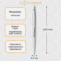 Шариковая ручка Parker JOTTER 17 UKRAINE SS CT Я Love Україну 16132_T206b