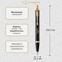Шариковая ручка Parker IM ZODIAC Black GT BP Деревянный Дракон 22032_Z302y