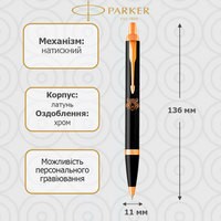 Фото Шариковая ручка Parker IM 17 Black GT BP Тигр 22 032_Z101