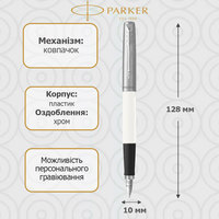 Перьевая ручка Parker Jotter 17 Standart White FP F 15 011