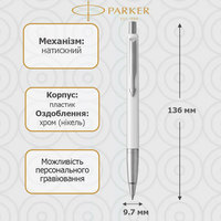 Шариковая ручка Parker VECTOR 17 White BP 05 432
