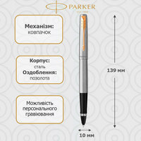 Ручка-роллер Parker Jotter 17 SS GT RB 16 021