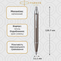 Шариковая ручка Parker IM Gun Metal CT 20 332D