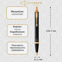 Шариковая ручка Parker IM 17 Black GT BP I Love YOU 22 032_TR23