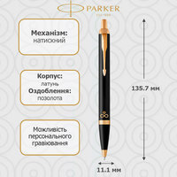 Шариковая ручка Parker IM 17 Black GT BP Вечная любовь 22 032_TR22