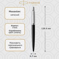 Подарочный набор: Коробка + Шариковая ручка Parker JOTTER 17 CT 15 632 + Блокнот Axent Partner I'm Ukrainian синий 8201-02-A-UKR