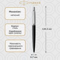 Подарочный набор: Коробка + Шариковая ручка Parker JOTTER 17 CT 16 232 + Блокнот Axent Partner I'm Ukrainian синий 8201-02-A-UKR