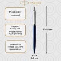 Фото Подарочный набор: Ручка Parker Jotter 16 332 + Книга записная Axent Partner Герб + подарочная коробка